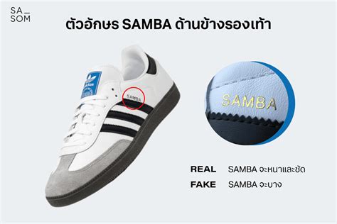 legit check adidas samba original vs fake|adidas samba serial number checker.